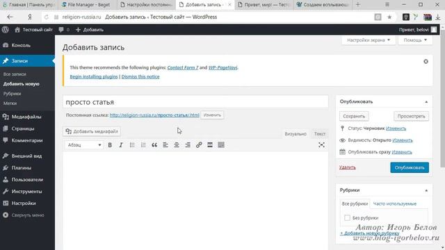 6 Настройка SEO - Сайт за 1 день смотреть онлайн