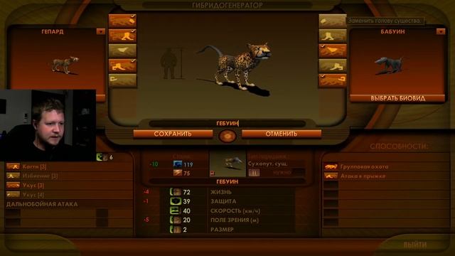 Impossible Creatures #1 - Азы любознателя