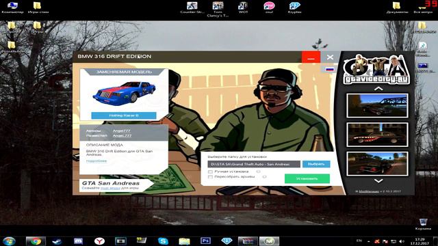 Как установить текстуры GTA san andreas смотреть онлайн