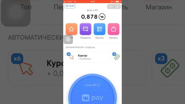 Как найти Вк коин?! Где находится Vk coin? Майнинг Вк койнов смотреть онлайн