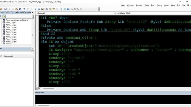 MS ACCESS Send PDF File To WhatsApp смотреть онлайн