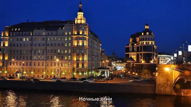 #780. Ночные огни (Мировая культура) смотреть онлайн