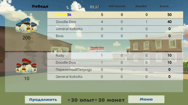 играю чики gun 2 часть будет завтра смотреть онлайн