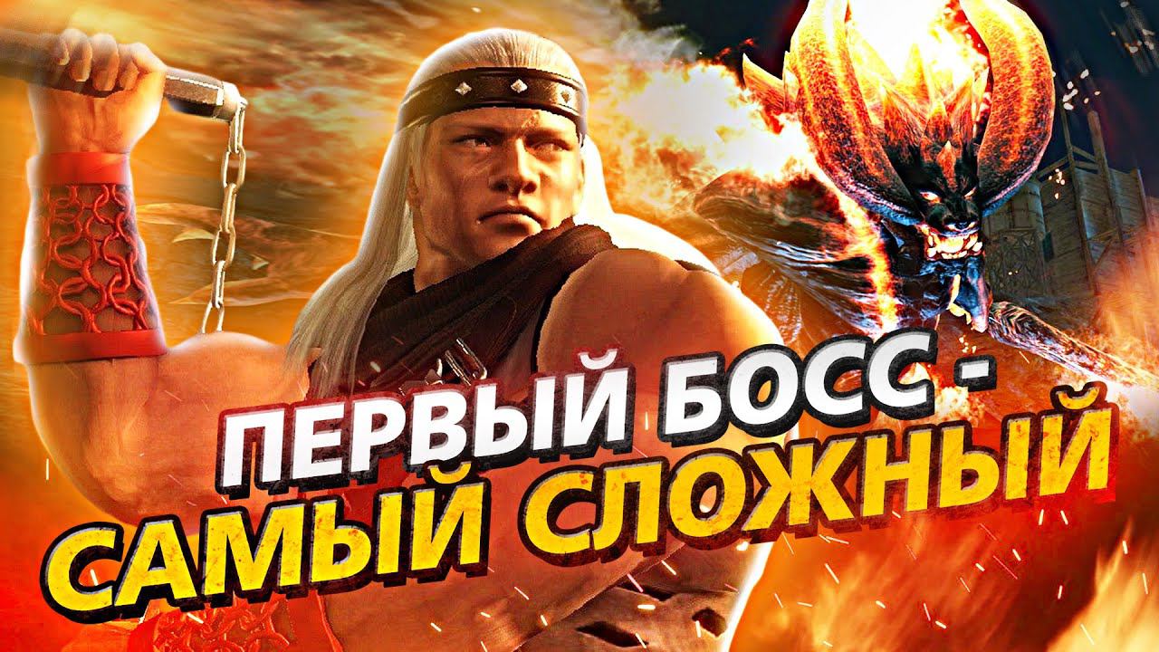 7 ЧЕРЕСЧУР ЖЁСТКИХ ПЕРВЫХ БОССОВ (Ч.2) смотреть онлайн