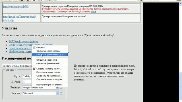 Уроки Denwer, создание сайтов (часть 1) смотреть онлайн