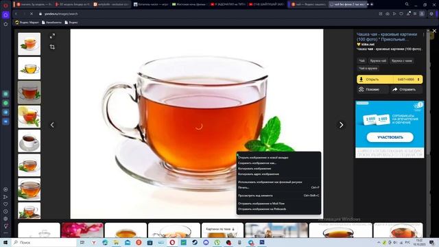 Как зделать чай с шайлушаем в PS