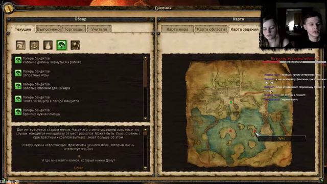 Risen C Inko May I Стрим № 4I Больше арены! I Прохождение от девушки