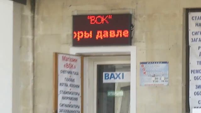 Бегущая строка IIIDM 96х48см смотреть онлайн