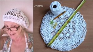 Ажурный берет. Лето 2024. 3 часть