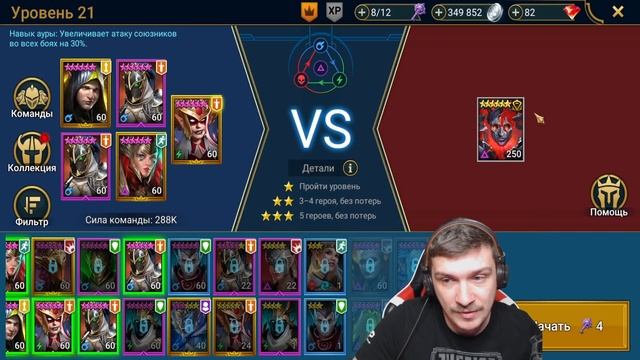 RAID: Александр Стреловержец - в поисках Орков | Подземелье/Платиновая Арена/ВФ/ S1mple (Обзор/Гайд смотреть онлайн
