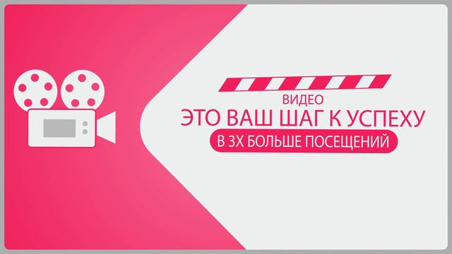 Вы хотите увеличить поток клиентов в десятки раз? Производство рекламных роликов с гарантией сроков смотреть онлайн