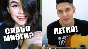 РАЗDЕЛАСЬ КАК ТОЛЬКО ЗАПЕЛ ГИТАРИСТ (неизданные реакции)