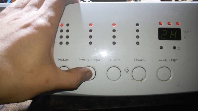 Блок управления стиральной машины смотреть онлайн