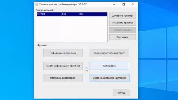 Принтеры MPrint TerraNova TLP 100 и TLP 300 настройки драйвера и дизайн этикетки
