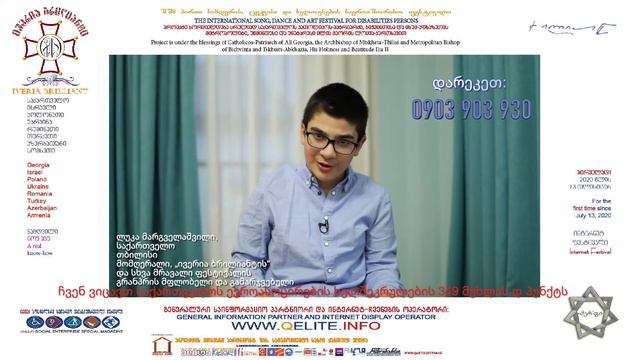 ივერია ბრილიანტი Iveria Brilliant ნ.ჭიაბერაშვილი N.Chiaberashvili ლ. მარგველაშვილი L.Margvelashvili смотреть онлайн