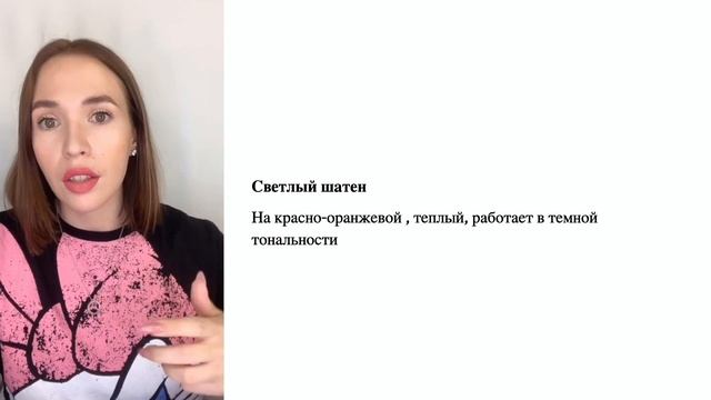 Хна для бровей. Колористика хны AntuOne. Елена Поль смотреть онлайн