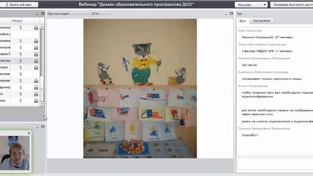 Интернет-семинар "Дизайн образовательного пространства ДОО" смотреть онлайн