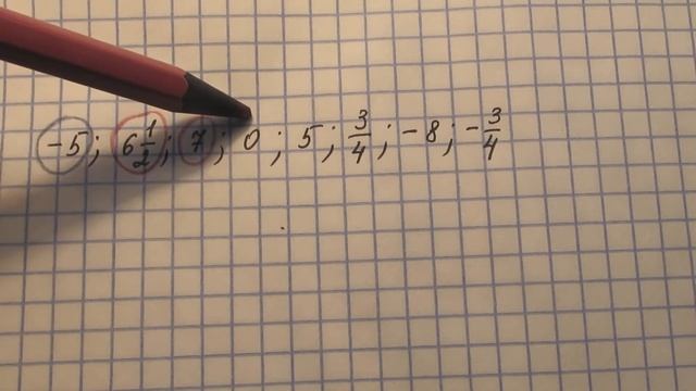 6 класс. Противополжные числа. Целые числа смотреть онлайн