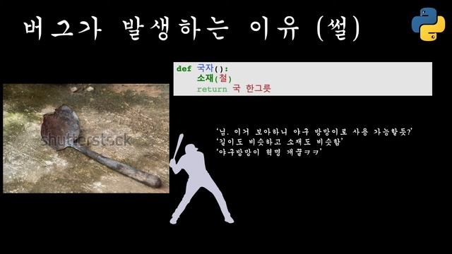 그림으로 배우는 Python -- Ep06 def function() -- смотреть онлайн