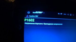 Очередная проверка на ошибку P1602 сдвоенной прошивки на Lada Vesta с АМТ