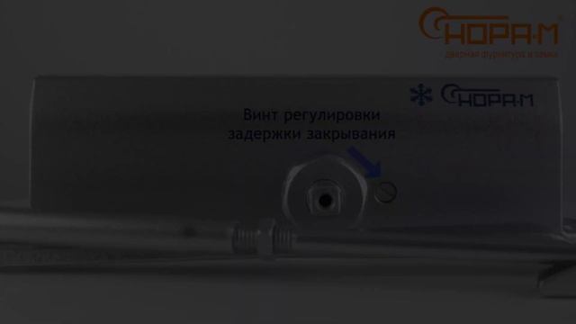 Доводчик 740 DA с задержкой закрывания для дверей 60-110 кг, цвет серебро смотреть онлайн