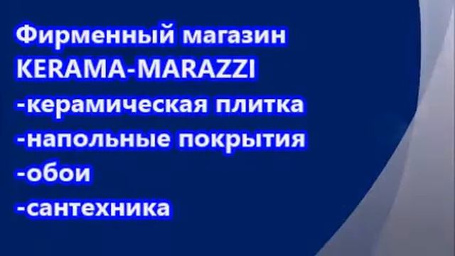 Керама Марацци г. Радужный ХМАО смотреть онлайн