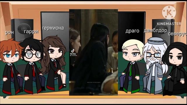 //Реакции персонажей Гарри Поттер на Гарри ⚡\\ смотреть онлайн