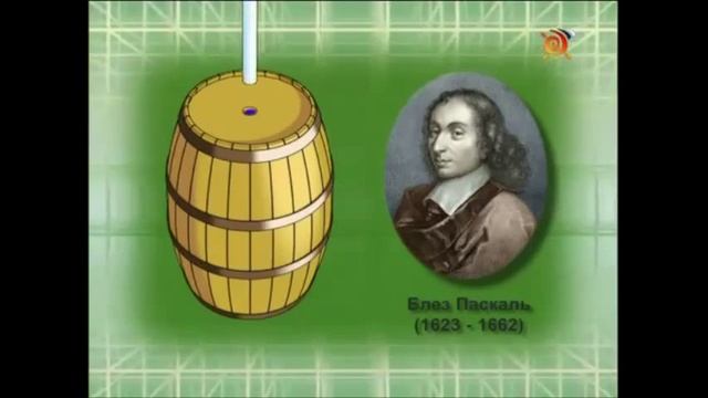 Давление столба жидкости + пресс ФИЗИКА 7 КЛАСС смотреть онлайн