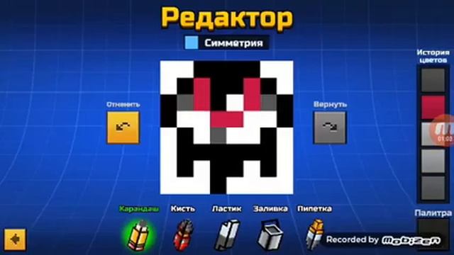 Как нарисовать глаз в пиксель ган 3д смотреть онлайн