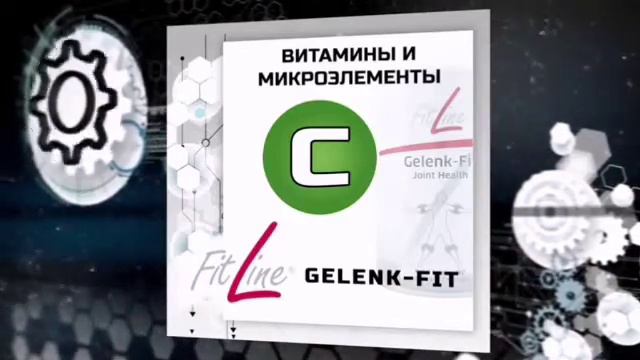 подробнее о Gelenk fit смотреть онлайн
