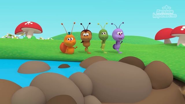 Сверчок Лёлё, паучиха Нана и другие насекомые | Детское Королевство смотреть онлайн