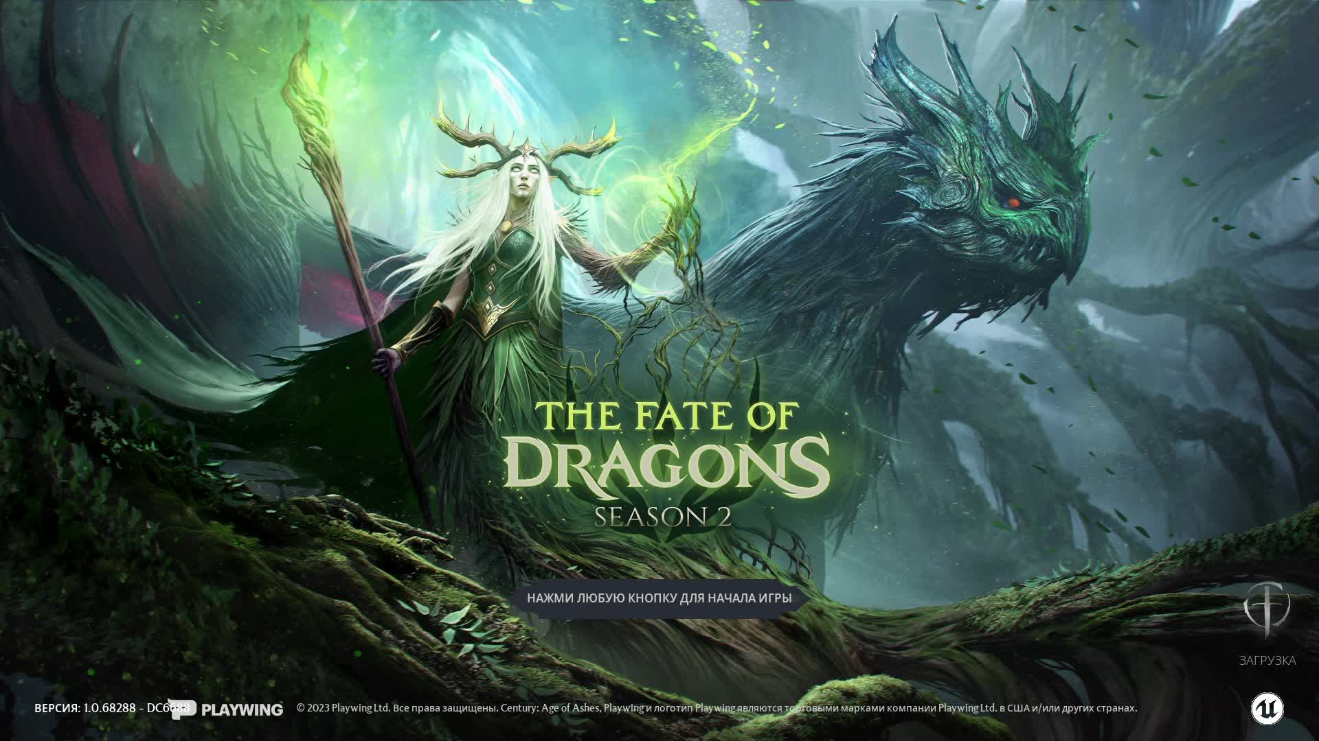 Летаю на дракончиках!