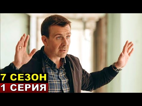 Невский 7 сезон 1 серия | Смотреть сериал Невский | Смотреть Невский онлайн 7 сезон смотреть онлайн