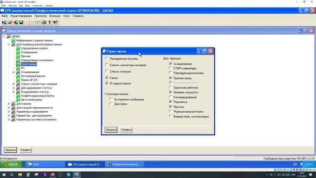 Основы программирования Motorola Waris 5T (GM340/GM360 и GP серий)
