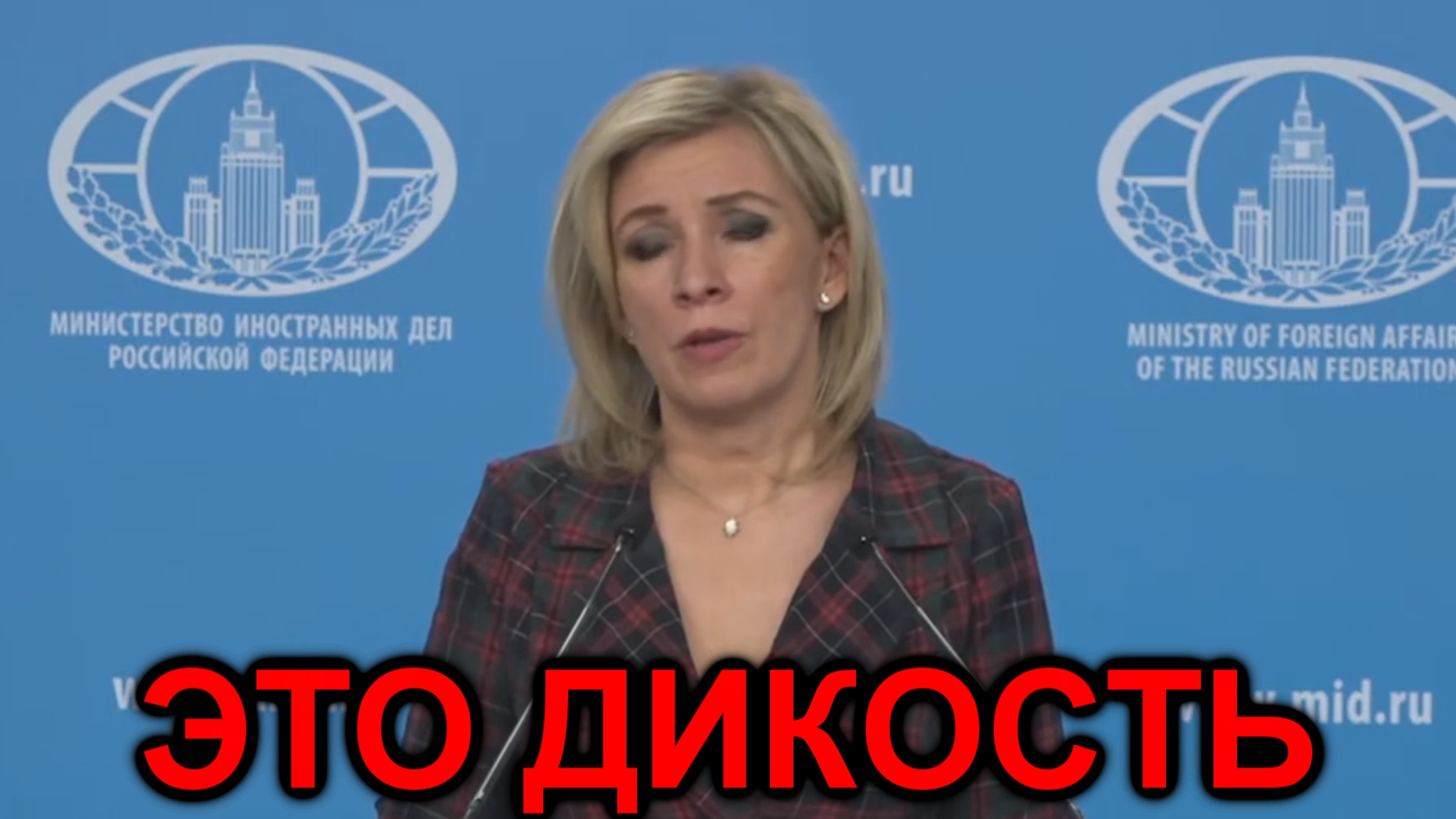 Мария Захарова Американцы даже и не знали как нам приходится тяжело получить визу смотреть онлайн