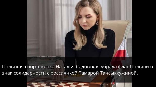 Скандал! На чемпионате мира по шашкам, со стола убрали Российский флаг! смотреть онлайн