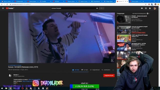 URAGAN HOKAGE смотрит: Кузьма - БАЛДЕЖ (Реакция Урагана Хокаге) смотреть онлайн