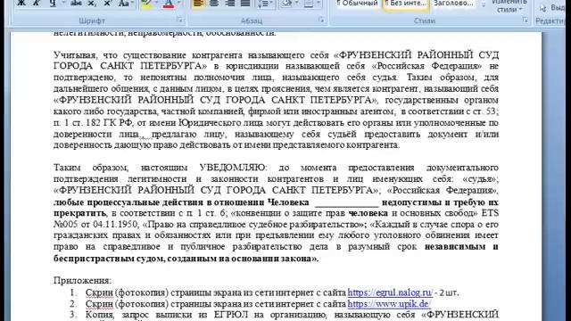 Самый простой законный и эффективный способ отбиться от суда, банка или судебного пристава и закрыт смотреть онлайн