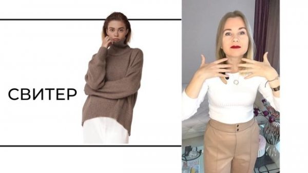 Свитер, джемпер, пуловер. В чем разница?