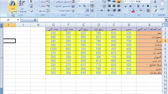 Excel 2007 смотреть онлайн