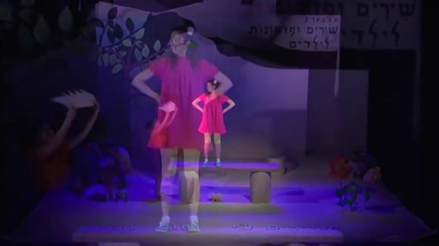 שיר "מעבר לים" מתוך הצגת הילדים 'בגן של ביאליק' смотреть онлайн