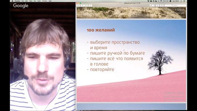 Как правильно ставить цели в жизни и что делать, если их нет смотреть онлайн