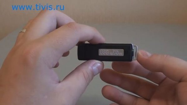 мини диктофон флешка!