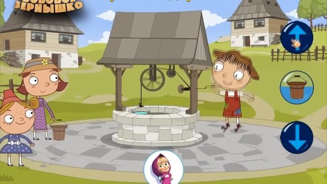 Машины Сказки.  Джек и бобовое зёрнышко. Мобильное приложение.