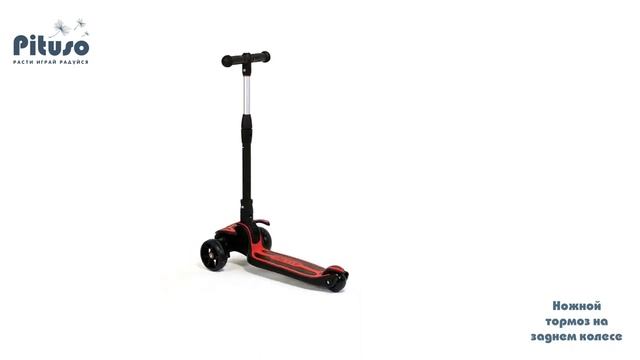Детский трехколесный самокат Pituso HD-S212 смотреть онлайн