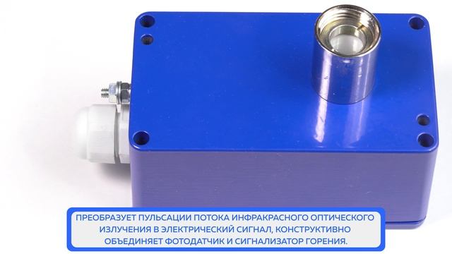 Фотодатчики от НПП Прома