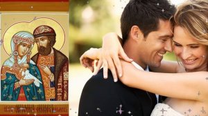 Молитва о сохранении семьи и любви в браке