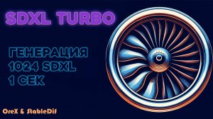 SDXL TURBO | TurboVisionXL