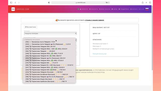 МНОГО ПОДПИСЧИКОВ В ТЕЛЕГРАМ НАКРУТИТЬ смотреть онлайн