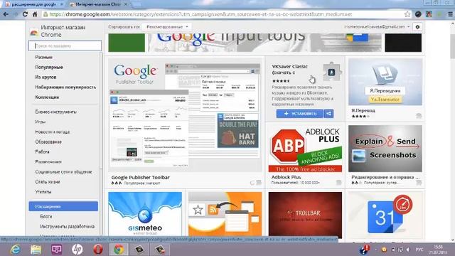 как скачать музыку из контакта смотреть онлайн
